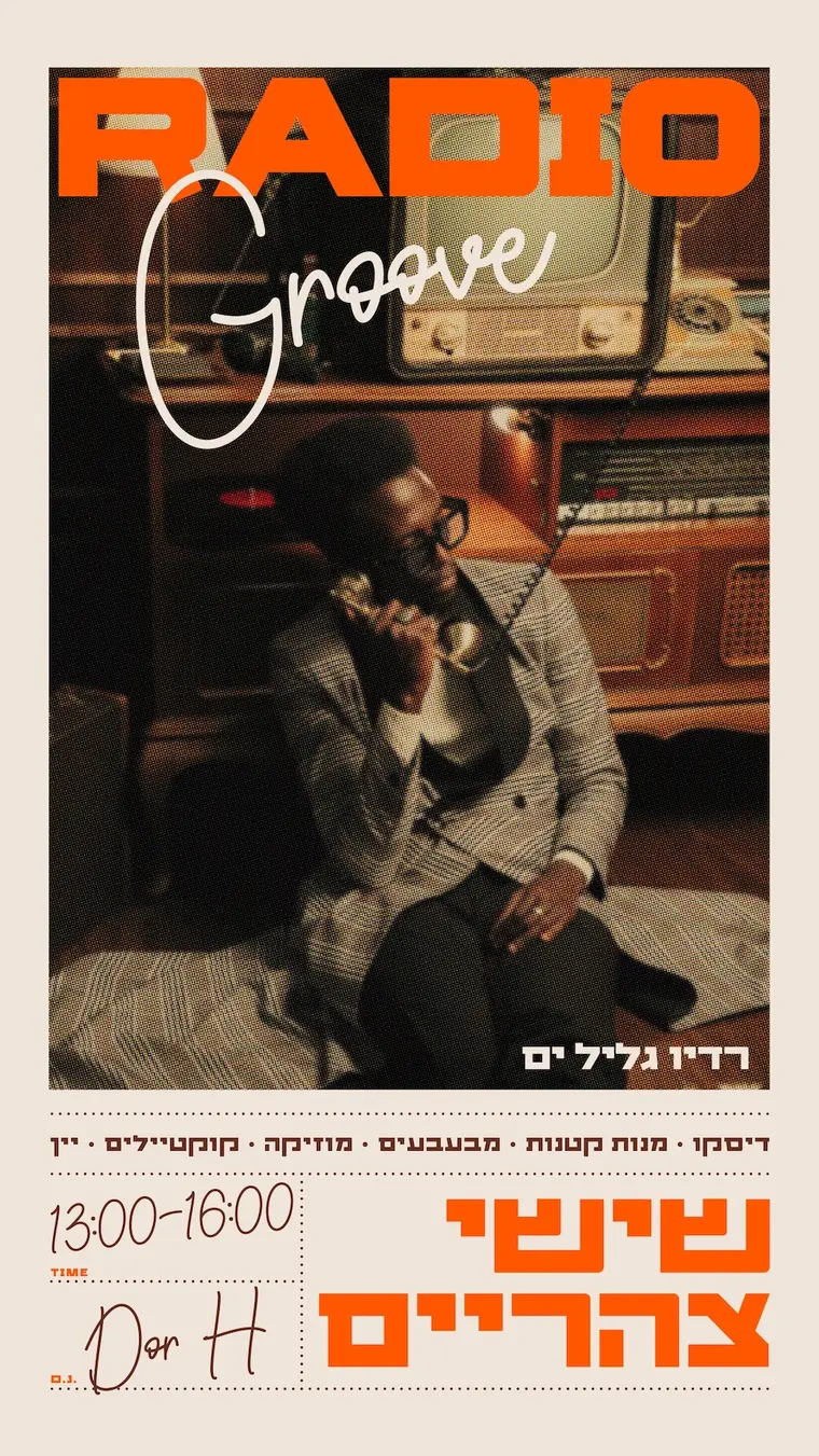 פוסטר שישי צהריים ברדיו, די ג׳יי 13:00 עד 16:00